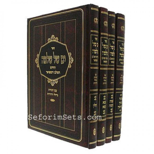 Yam Shel Shlomo       /      ים של שלמה