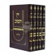 Yayin Hatov - Biurim V'Haoros Al Hatargumim Al Hatorah  /  יין הטוב  - ביאורים והארות על התרגומים על התורה