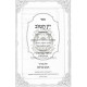Yayin Hatov - Biurim V'haoros Al Hatargumim - Chomesh Megilos / יין הטוב ביאורים והארות על התרגומים - חמש מגילות