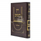 Yayin Hatov - Biurim VHaoros Al Hatargumim - Tehillim / יין הטוב - ביאורים והארות על התרגומים - תהלים