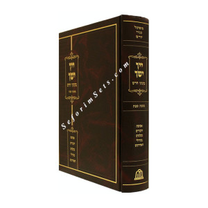 Yayin Yashan - Masechet Shabbos