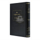 Yados Hamishna - Hilchos Tzitzis Al Pi Hamishna Brurah   /   ידות המשנה - הלכות ציצית ע"פ המשנה ברורה