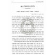 Yerav Na Sichi  /  יערב נא שיחי