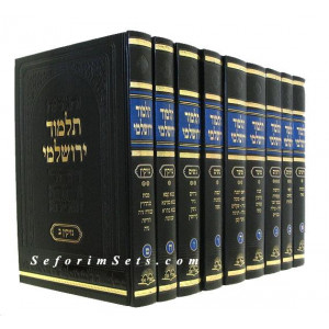 Talmud Yerushalmi Small               /            תלמוד ירושלמי קטן