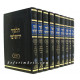 Talmud Yerushalmi Small               /            תלמוד ירושלמי קטן