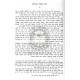 Yesod Hamishna V'arichosa       /       יסוד המשנה ועריכתה