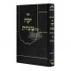 Yikach Mitzvos / יקח מצוות