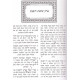 Yisa Bracha - Masechet Shabbos  