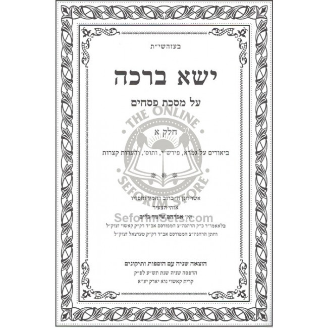 Yisa Bracha - Pesachim   /   ישא ברכה - פסחים