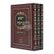 Yisa Bracha - Pesachim   /   ישא ברכה - פסחים