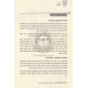 Yomei D'Pagra   /   יומא דפגרא