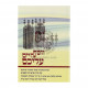 Yosef Chaim Alaichem / יוסף חיים עליכם