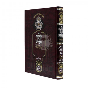 Zohar Hakadosh Bamidbar Naso 1 - Idra Raba 1   /   זהר הקדוש במדבר נשא א' אדרא רבא א'