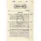 Zechor Lekadsho / זכור לקדשו