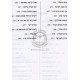 Zichronosai - Harav Nochum Shmaryahu Sasonkin      /      זכרונותי - הרב נחום שמריהו ששנקין