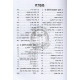 Zichron Refael Moshe   /   זכרון רפאל משה - עניני סת"ם