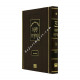 Gemara Safa Berurah Mesechet Zevachim Large
