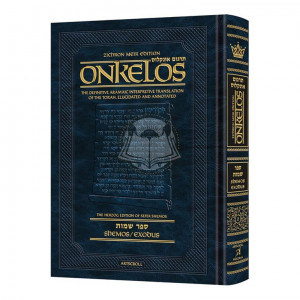 Zichron Meir Edition of Targum Onkelos - Shemos