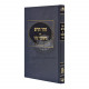 Zohar Chadash      / זהר חדש עם ניצוצי זהר