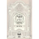 Zohar Hakadosh - Idra Rabba    /    זהר הקדוש - אדרא רבא