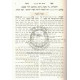 Zohar Hakadosh - Idra Rabba    /    זהר הקדוש - אדרא רבא