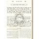 Zohar Hakadosh - Idra Zuta   /   זהר הקדוש אדרא זוטא