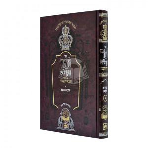 Zohar Hakadosh - Idra Zuta   /   זהר הקדוש אדרא זוטא