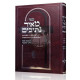Meir Nesivim    /    מאיר נתיבים