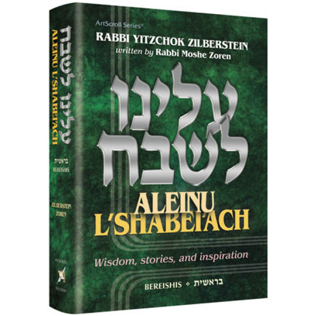 Aleinu L'Shabei'ach - Bereishis
