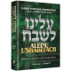 Aleinu L'Shabei'ach - Bereishis
