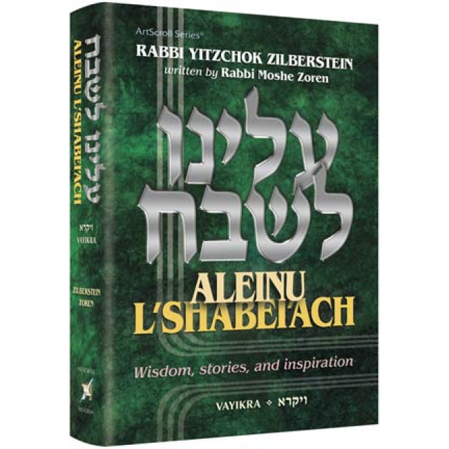 Aleinu L'Shabei'ach - Vayikra
