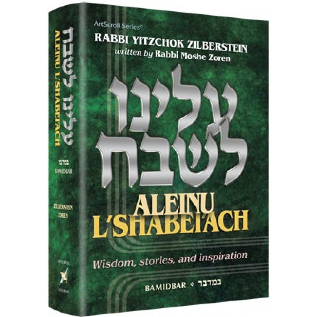 Aleinu L'Shabei'ach - Bamidbar