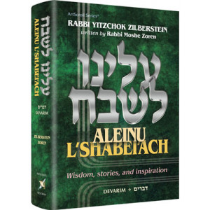 Aleinu L'Shabei'ach - Devarim