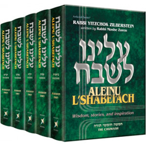 Aleinu L'Shabei'ach - 5 volume Slipcased set          