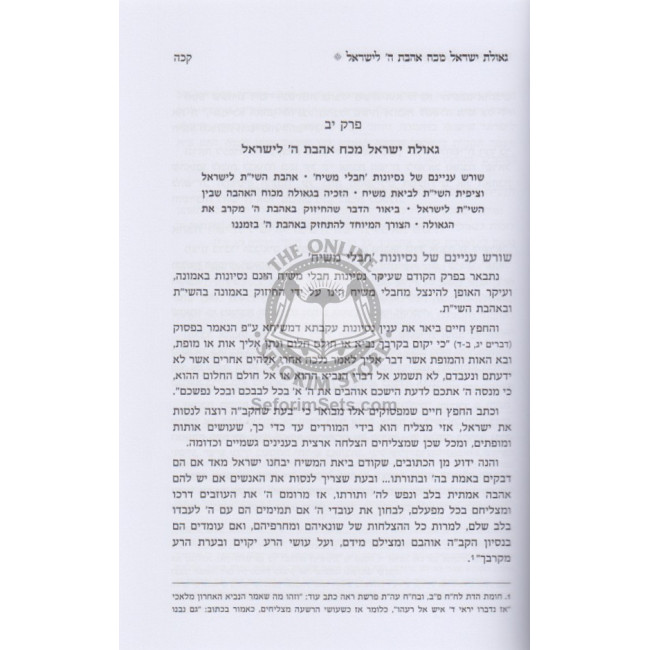 Achaka Lo    /   אחכה לו