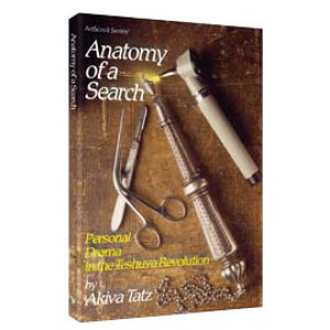 Anatomy Of A Search