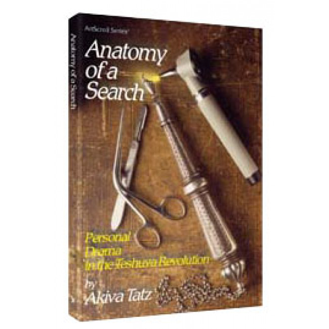 Anatomy Of A Search