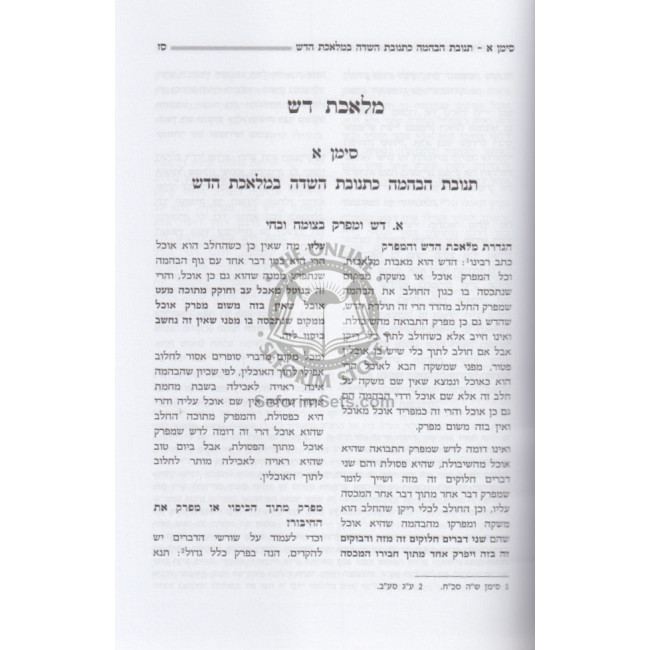 אורי וישעי ב כרכים / Uri Veyishi אורי וישעי ב כרכים / Uri Veyishi