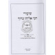 Shiurei R' Eliyahu Baruch - Kiddushin / שיעורי רבי אליהו ברוך - קידושין Shiurei R' Eliyahu Baruch - Kiddushin / שיעורי רבי אליהו ברוך - קידושין