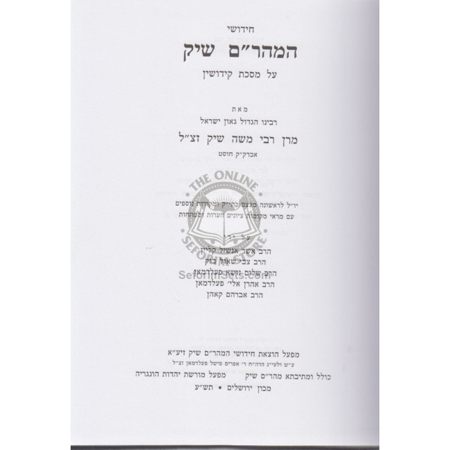 Chiddushei Hamaharam Shik - Kiddushin / חידושי המהר"ם שיק - קידושין Chiddushei Hamaharam Shik - Kiddushin / חידושי המהר"ם שיק - קידושין