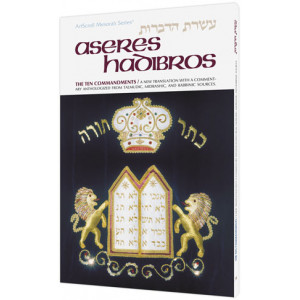 Aseres Hadibros / The Ten Commandments
