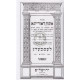Asvin D'Oraysa     / אתוון דאורייתא