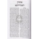 Asvin D'Oraysa     / אתוון דאורייתא