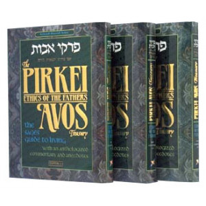 Pirkei Avos Treasury - 3 Volume Personal-size Slipcased Set         