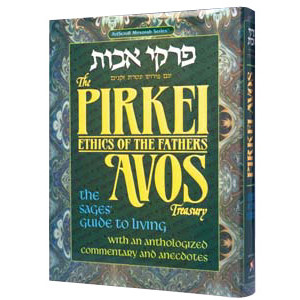 Pirkei Avos Treasury - Deluxe Gift Edition