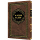 Avraham Yagel Yitzchak Yeranen