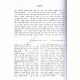 Biur HaSforno       /      ביאור הספורנו על התורה