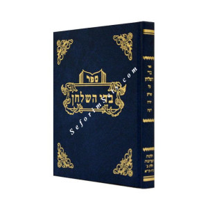 Badei Hashulchan - Taaruvos Volume 2   /   בדי השלחן תערובות חלק ב