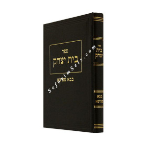 Bais Yitzchok Bava Metzia  /  בית יצחק בבא מציעא