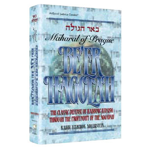 Be'er Hagolah